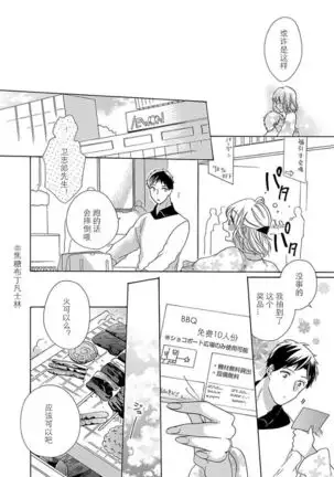 Shojo kara Hajimeru Kekkon Seikatsu