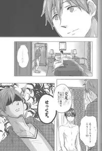 (C87) [amearare (Azuki)] Umi no Mamono (Free!)