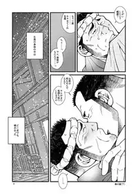 Kantsubaki no Koiji/ Haru no Mizore