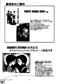 [T's BRAND (Yokoshima Tadashi)] Heaven's Kitchen (Neon Genesis Evangelion) [Digital]