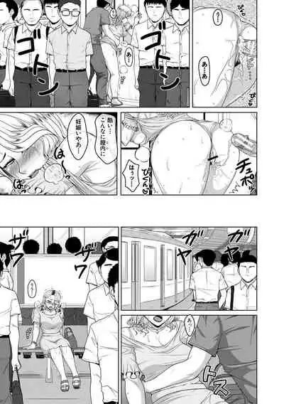 Ore Gentei Chikan Densha