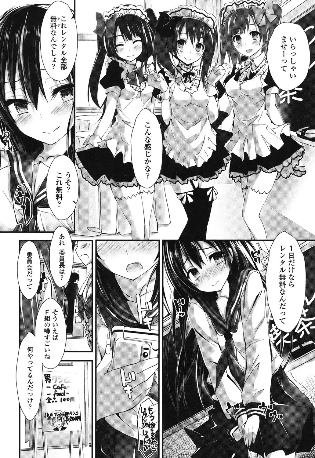 Megumi no Oshigoto