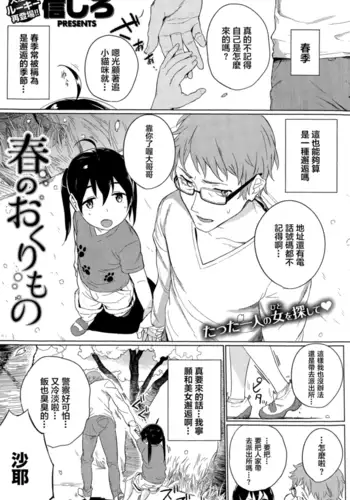 我が家のお天狗さま。日常篇