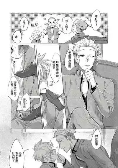 Bad Day Dreamers 01-02 Chinese