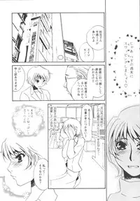 [Umino Yayoi] Ijou seiyoku Mesuinu toshite