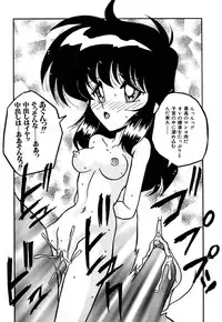 [Yaoichou Narimasu] Haka