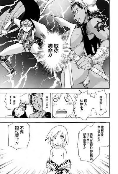 Maranosuke Maki no Ichi Ch. 1-2