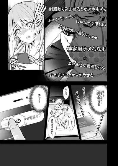 Himitsu Soushuuhen