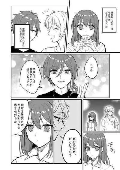 [Myaru] [Kaoruan] Web Sairoku 
