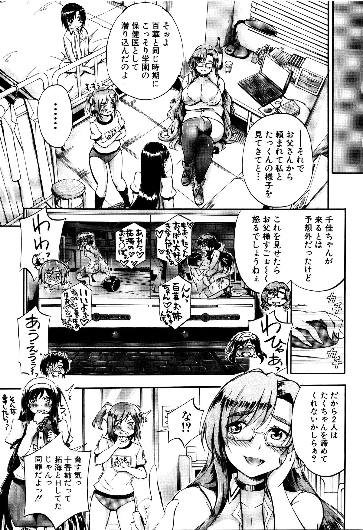 Onee-chan Sensei no Himitsu Jugyou
