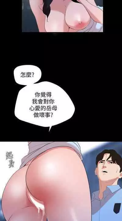 SON IN LAW 32-49 CHI (MANHWAROSHIXP)