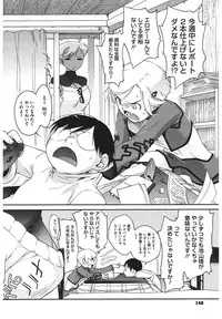 [Ash Yokoshima] 3 ANGELS SHORT Full Passion [Digital]
