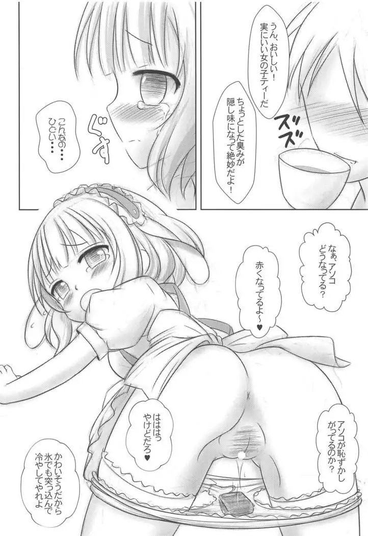 Gochuumon wa No-Pan Cafe desu ka?