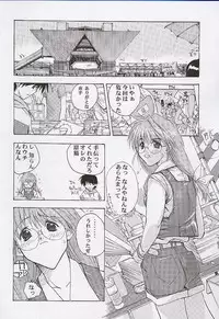 [Mongoose Studio] Yuu de Ikou!! (Comic Party)
