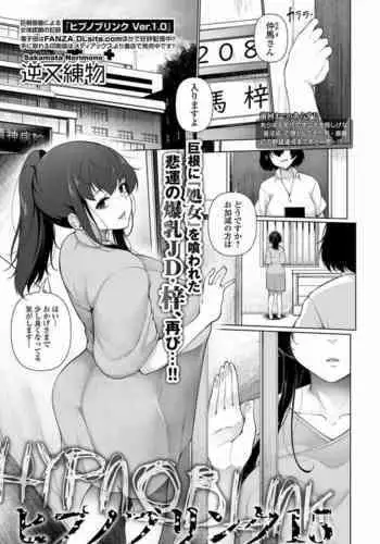 [小桜弥生] まら人形〜異形に犯される男の娘のお話〜