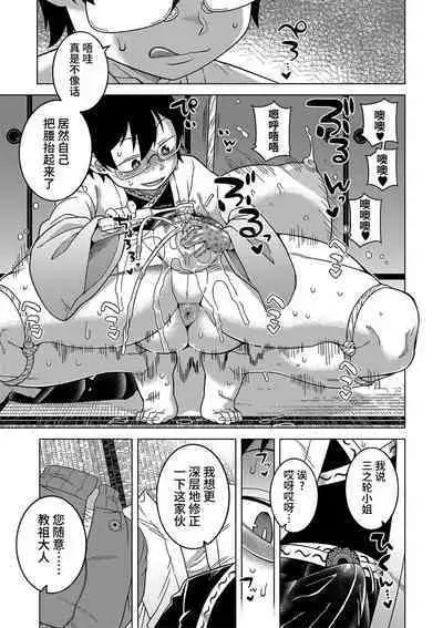 Kyouso-sama no Tsukurikata