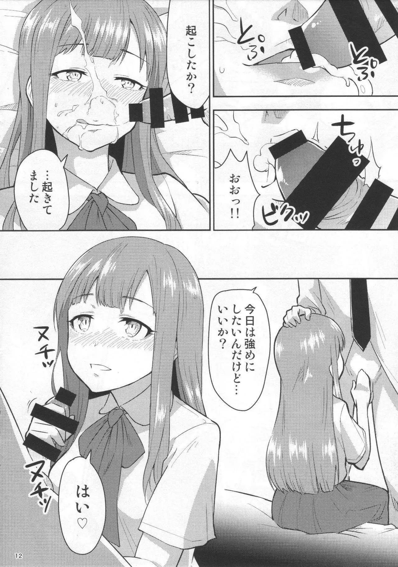 M.Y.F.B. - Mello Yellow Fuck Book