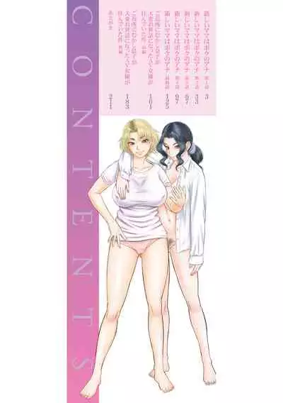 Boku to o gibo-san no himitsu no kankei