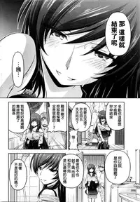 [Kakei Hidetaka] Kuchi Dome Ch.1-3 [Chinese]