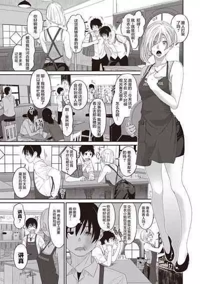 Rarefure Ch. 1-7