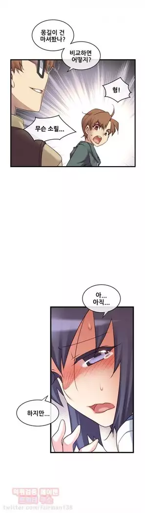 Master in My Dreams Ch.90-131