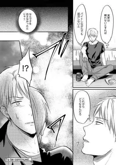 [Koori] Zesshokukei Danshi, Seiyoku o Shiru Ch. 1-32