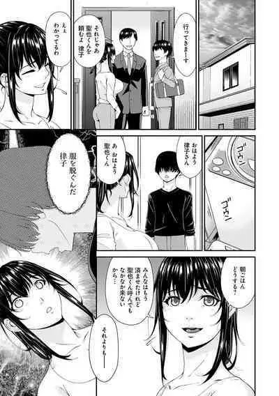 催淫家族【FANZA限定特典付き】