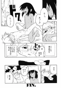 [Anthology] Shounen Ai no Bigaku 6 The Costume Shounen