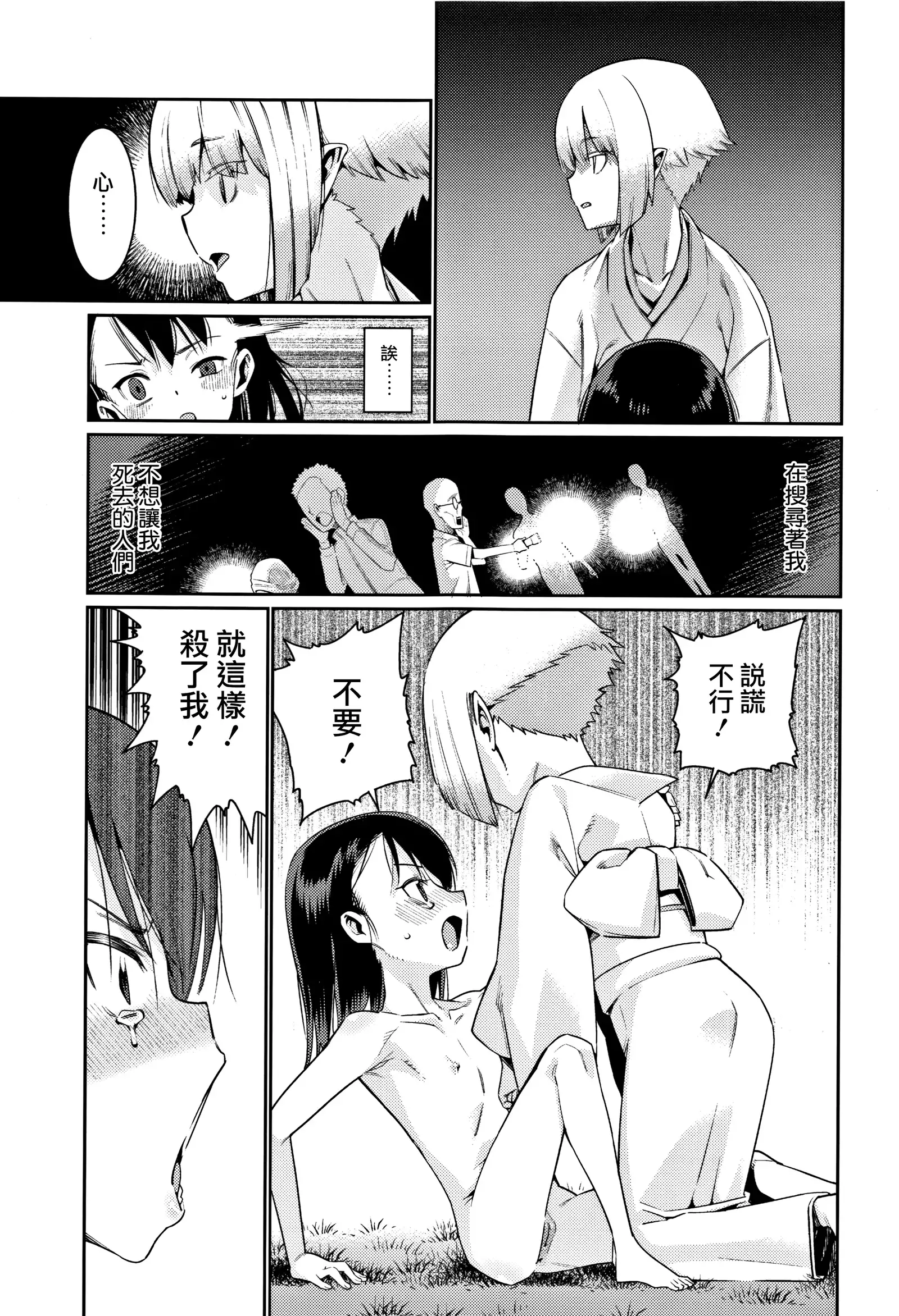 Kagachi-sama