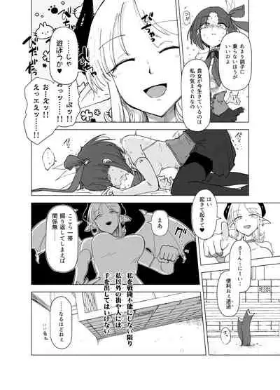 [FoxTail (sakifox)] Mahou Shoujo VS Succubus-san [Digital]