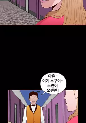 Cannot hide Ch.0-22