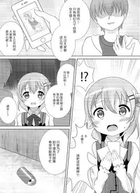 Coco-Kan