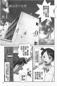 [Hanainu] Shoujo Kaihouku [Chinese]