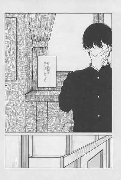 Kyou mo Ogoru yo