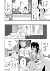 [Edo Shigezu] Netorare Marking [Digital]