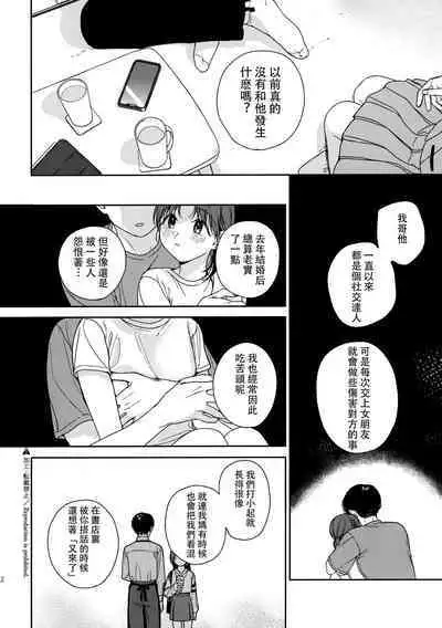 Karisome no Hito