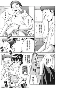 [Tsubaki Jushirou] Jitsuane Soukan Root [chinese]