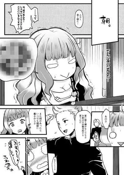 [K☆H (KH)] Chorosugindaro (Fire Emblem if) [Digital]