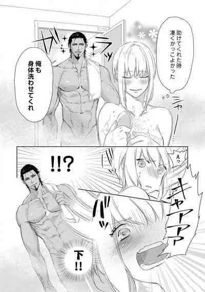 Kamidanomi Konkatsu 1-12