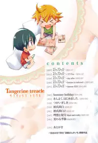 [Suzudama Renri] Tangerine treacle