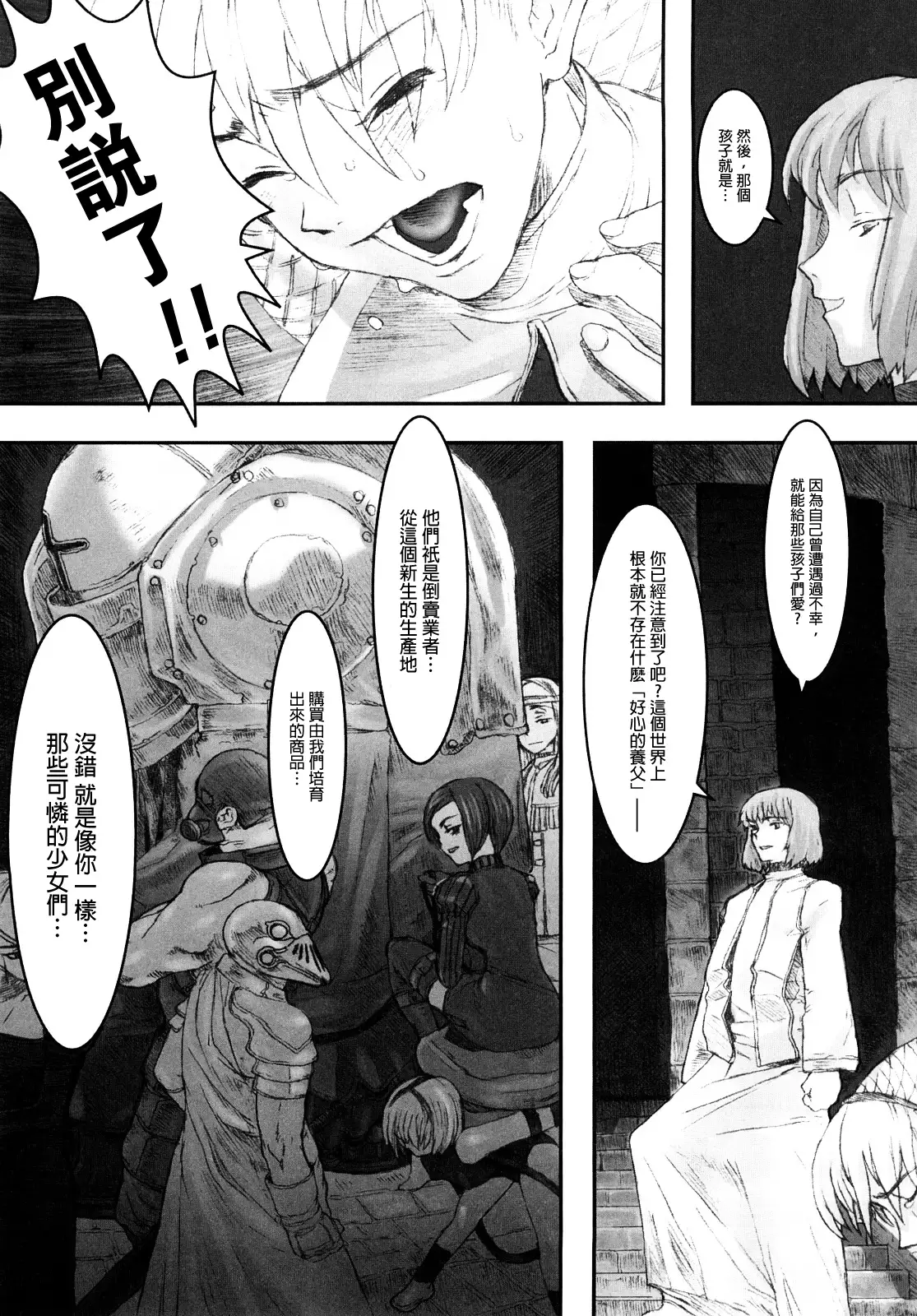 Load of Trash Kanzenban Ch. 1-3