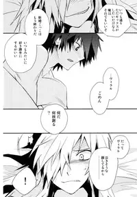 (SUPER18) [PLUSPLUG (+)] Saigo no Koi (Tengen Toppa Gurren Lagann)