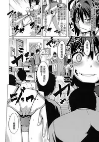 [ShindoL] Sarashi Ai [Chinese] [Decensored]