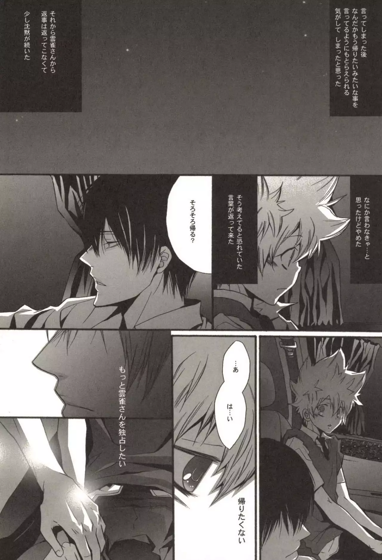 Doujin Sakka Collection 70