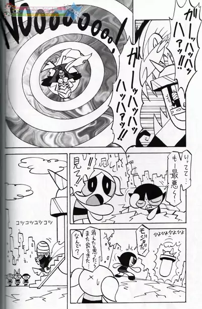 Muu Sasaki - PPG Flash