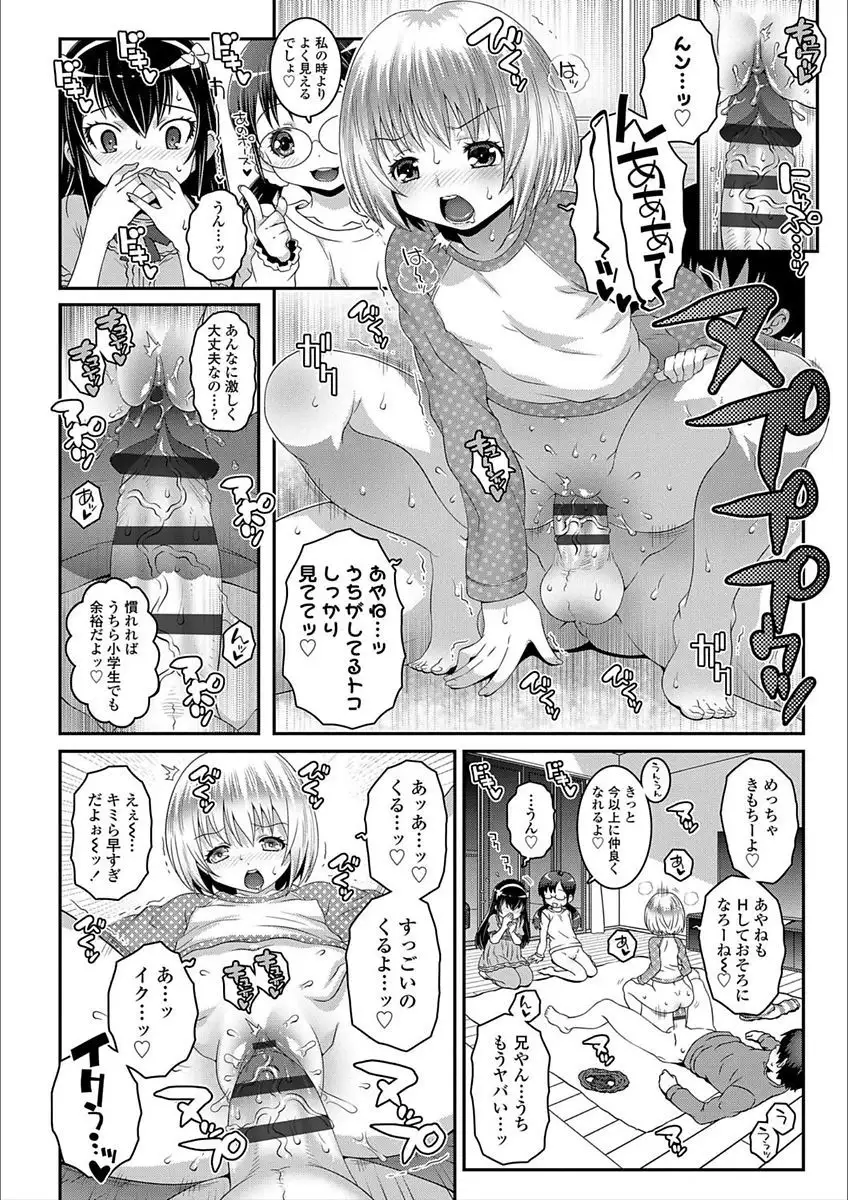 Ecchi no Switch - H-Switch