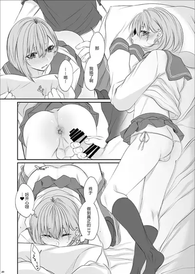 Tonari no Class no Bishoujo-kun