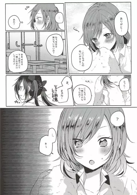 Houkago Bath Time