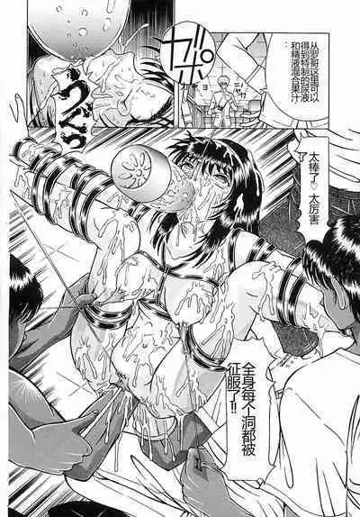 Houkai no Doukoku