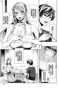 [Fei] Kyuuketsu Jokyoushi No Kenzoku Seikatsu ~ Lesson with Vampire ~ [Chinese] [xiao7xi漢化]